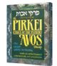 Pirkei Avos Treasury: The Sages' guide to living with an anthologized commentary and anecdotes - Deluxe Gift Edition